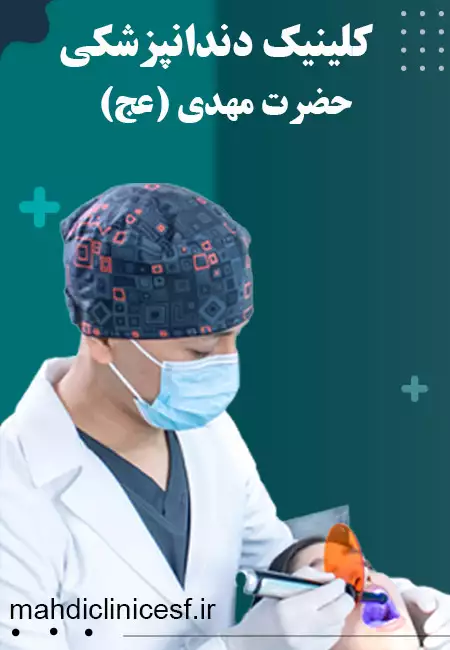 مراقبت های بعد از درمان